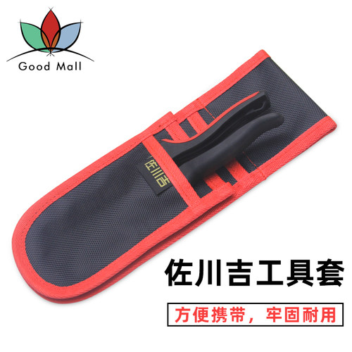 台湾佐川吉多层剪刀套园林工具袋子修枝剪刀套园艺工具包收纳袋