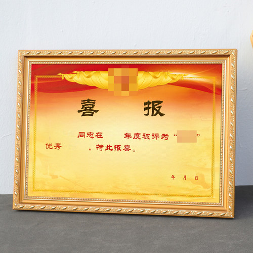 喜报相框四有优秀土兵荣誉奖状证件展示框架三等立功专用相框摆台
