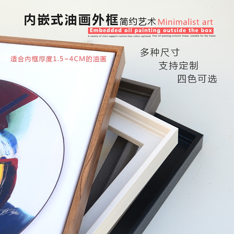 现代简约油画裱画框装裱挂墙大尺寸装饰海报外框创意定制油画相框