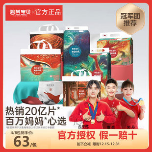 新生婴儿超薄透气锁温尿不湿尿片S 碧芭宝贝大鱼海棠纸尿裤