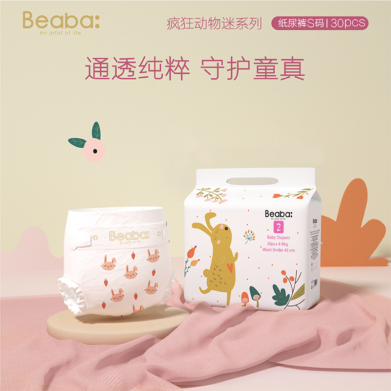 碧芭BEABA疯狂动物迷婴儿纸尿裤轻薄干爽宝宝尿不湿S/M/L/XL柔软 婴童尿裤 纸尿裤正装 原图主图