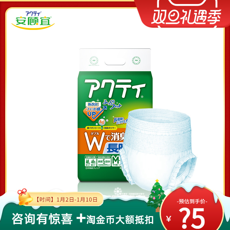 ACTY安顾宜日本原装进口长效型拉拉裤成人纸尿裤孕产内裤式尿不湿-封面