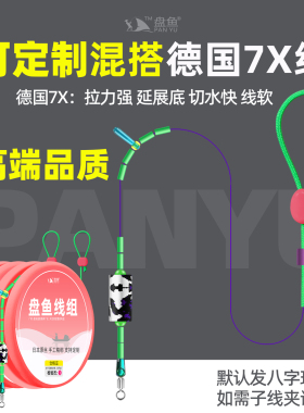 可定制3米6鱼竿线组成品主线组1米8.1.2米71.5米1.8米4米5米49米