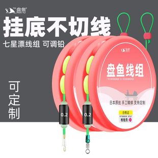 可定制无结七星漂线组免调漂1.8米2.7米3.6米4.5米8.1米3米1.5米