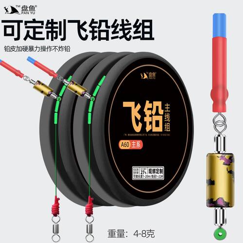 全飞铅线组钓翘嘴专用线组