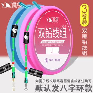 双铅滑铅大跑铅线组闷竿杆防抗走水流水免调漂主线组成品套装