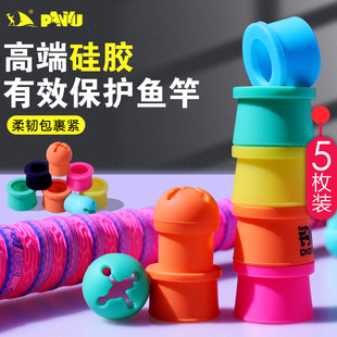 高端硅胶钓鱼竿缠把带竿止环套 手竿后堵保护套竿堵 盘鱼封口圈