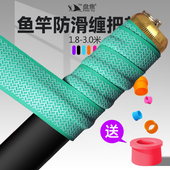 高端手竿钓鱼竿鱼杆炮竿防滑吸汗龙骨缠把带把手缠绕大物加长3米