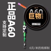 可定制 a60大物线组有铅主线青鱼鲢鳙轻量巨物成品线组加强版