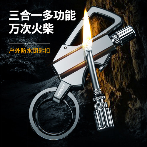 火柴点火honest锌合金