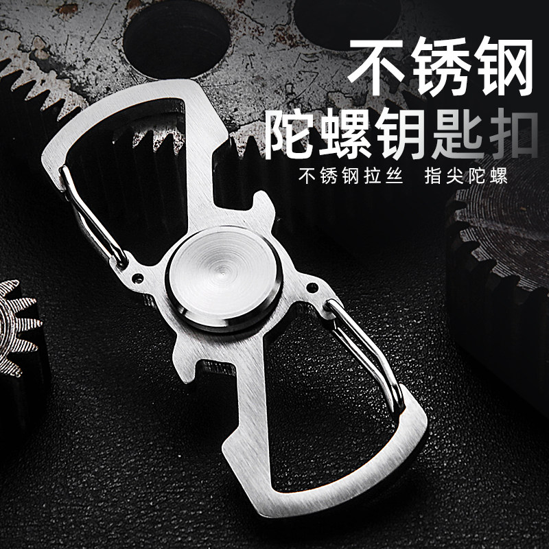 百诚不锈钢钥匙扣男士腰挂多功能指尖陀螺创意汽车挂件锁匙扣简约