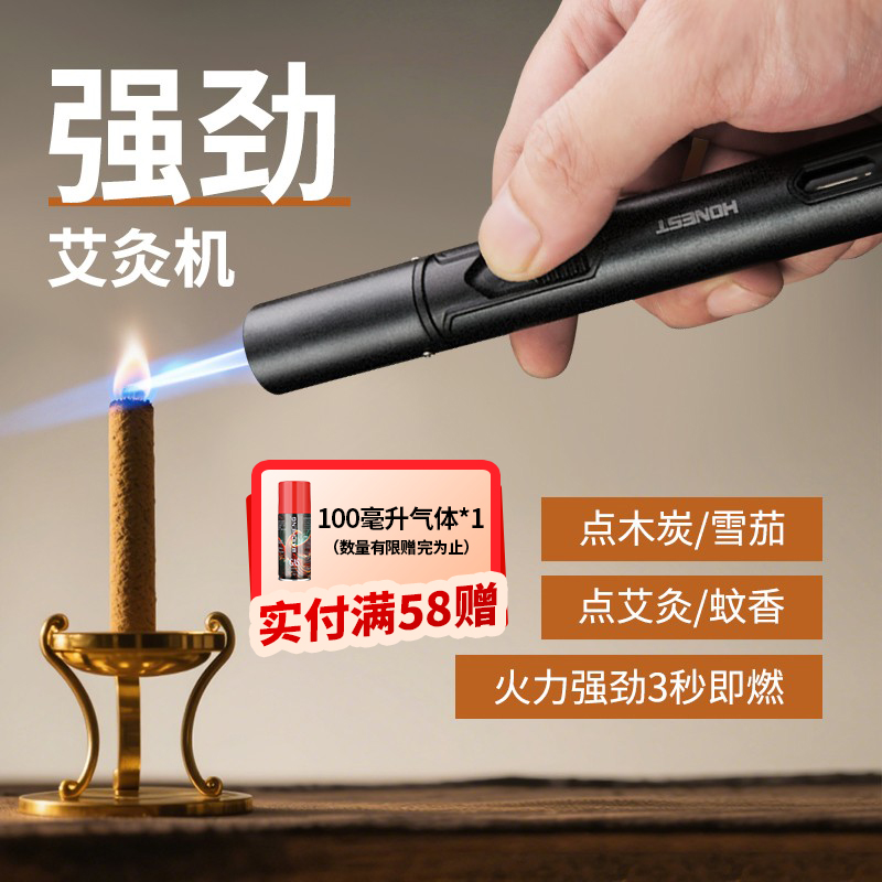 百诚新款长手柄防风打火机正品耐用可充气雪茄艾灸专用点火器喷枪