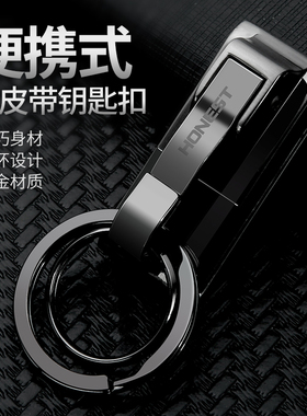 百诚男士高档简约定制穿皮带钥匙扣腰挂式腰带锁匙扣挂腰创意汽车