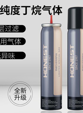 百诚防风打火机充气瓶专用气气体气液气罐高纯度丁烷加气液化打气