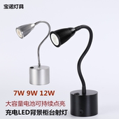 充电LED应急投光背景墙投光玻璃柜台展会婚庆氛围无线7W9W12W射灯