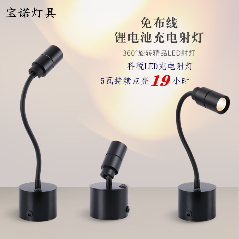 免布线展会地摊钻石led射灯
