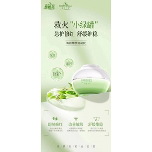 维怡美花开八度橄榄油凝胶小绿瓶清颜舒缓祛红稳肤改善官方正品 店