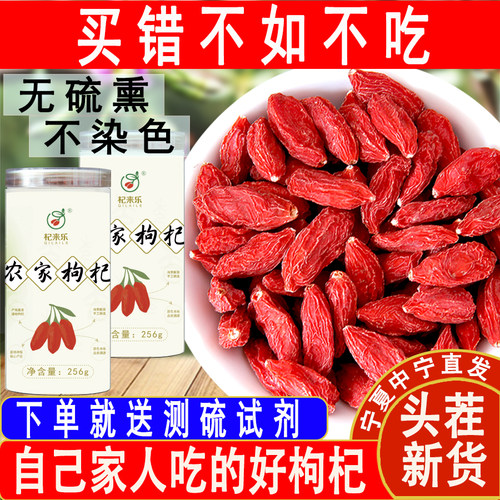 真正无硫熏支持检测新货枸杞500g