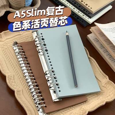 A5slim复古双胶纸纯色内页替芯适配A5尺寸6孔20孔手帐活页内芯