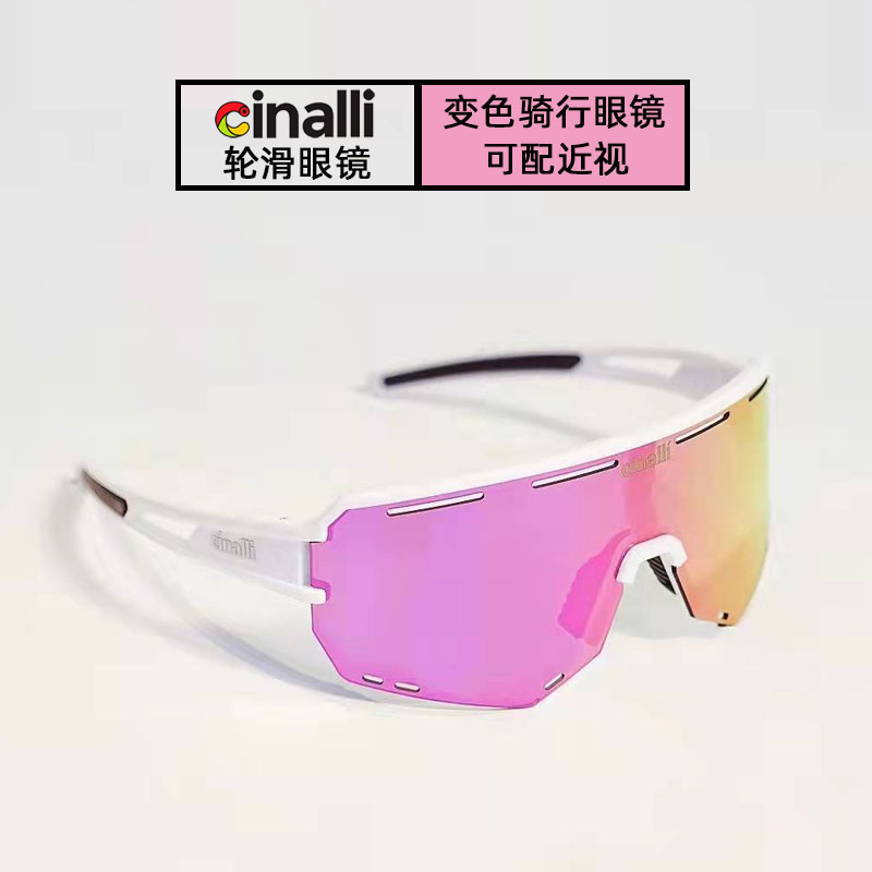 Cinalli男女款偏光变色骑行眼镜