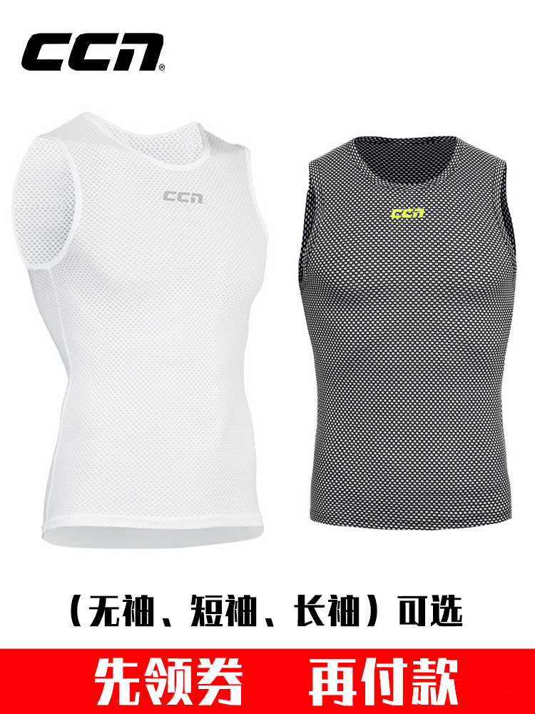 ccn单车骑行服排汗衫自行车