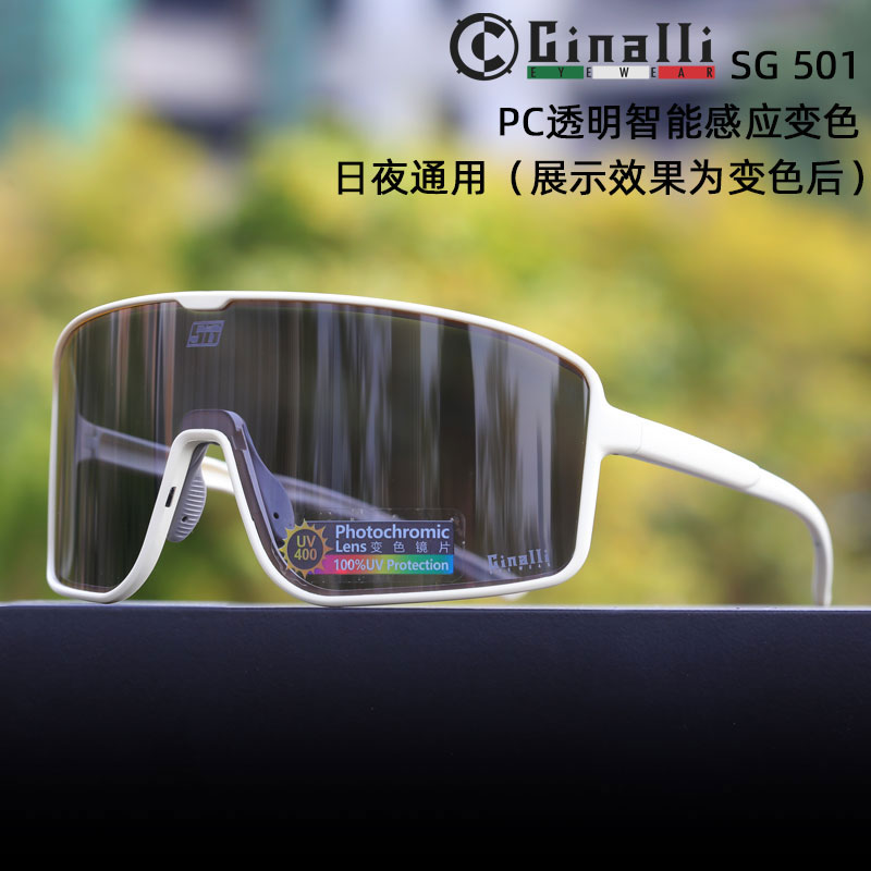 Cinalli山地公路车变色骑行眼镜