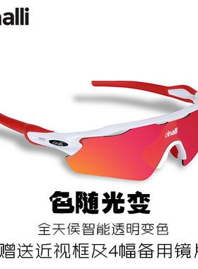 Cinalli 自行车骑行运动眼镜男女马拉松户外跑步可近视偏光太阳镜