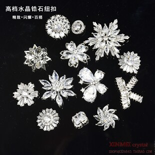 轻奢高档锆石纽扣多款式铜底水晶扣小香外套衬衫大衣礼服饰品钻扣