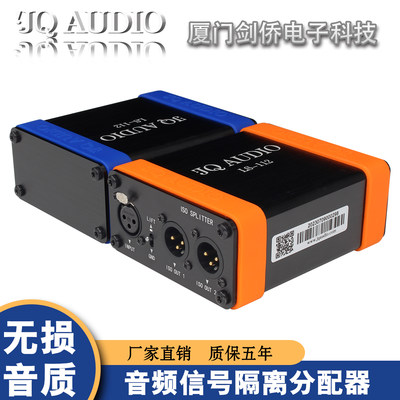 JQAUDIO LS-112广播级 单通道一进二出 音频分配器 音分 隔离器