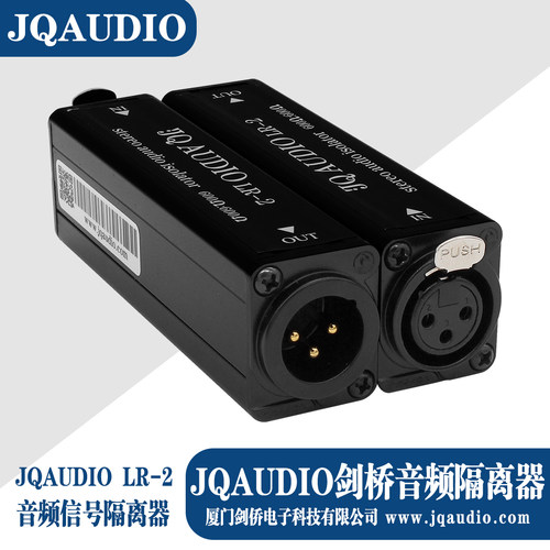JQAUDIO隔离器电子推荐