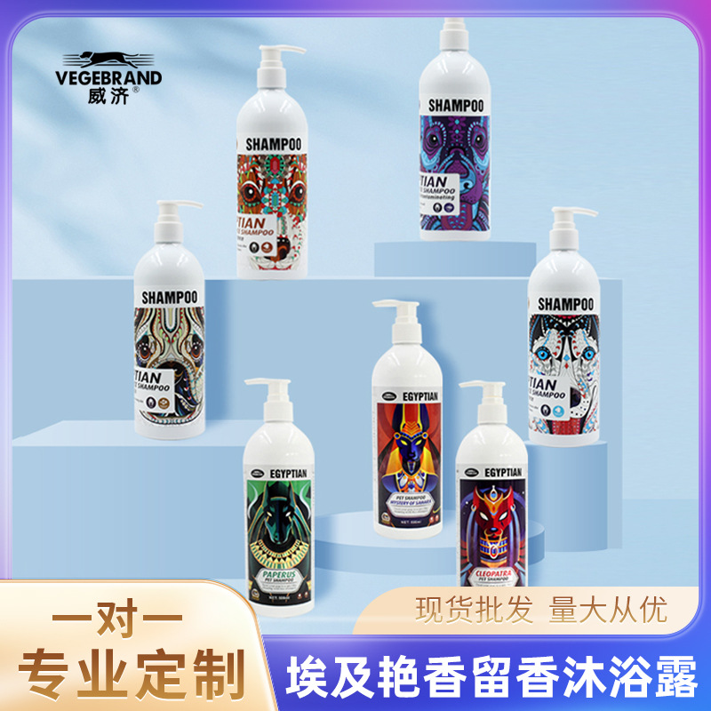 埃及艳香狗狗沐浴露泰迪比熊除臭幼犬洗澡浴液用品高端沐浴露