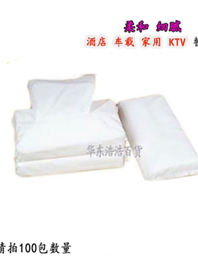 卫生散装车用替换抽取式面巾纸