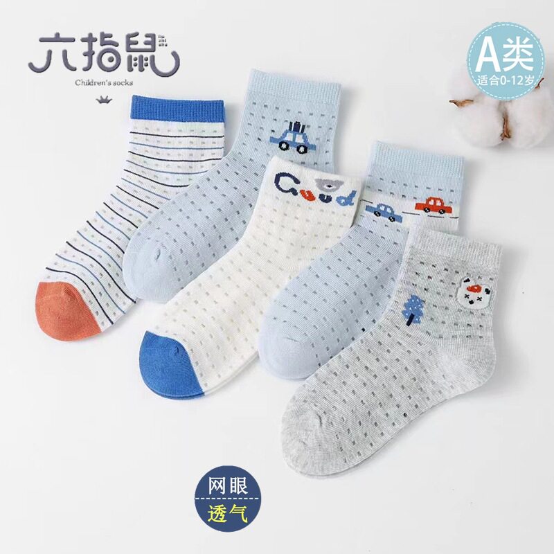 六指鼠男童夏季袜子女童薄棉洞洞袜中筒大网眼袜学生袜A类宝宝袜