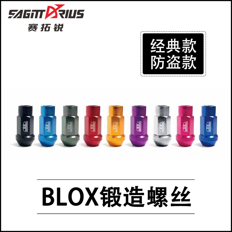 BLOX Forging 7075-T6 Lightweight Theft prevention Nut bolt refit Wheel hub Nut Nut Screw tyrein the Car/Articles/Fitting/Refit , Auto Parts and Accessories , Automotive Accessories , Hubcap  category - from Buy2taobao.com to provide professional Taobao agent buy service