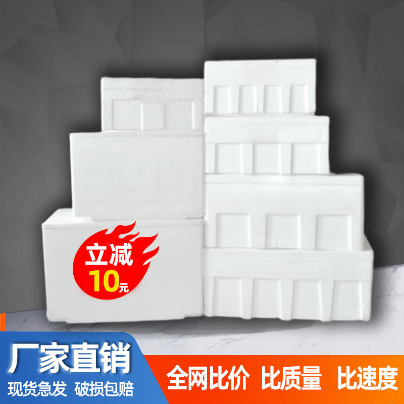 大容量超大号泡沫箱快递专用超厚