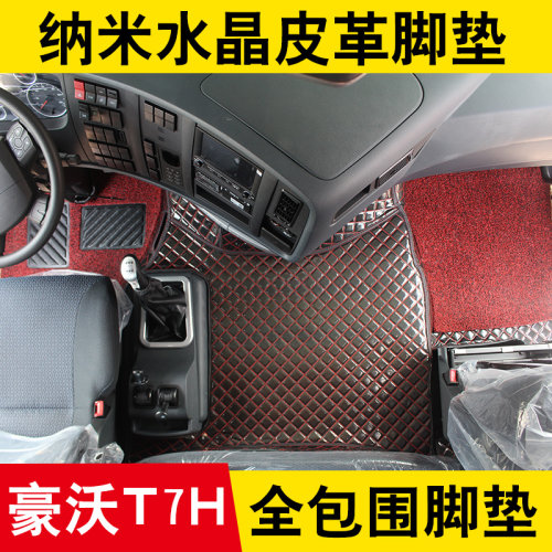 汕德卡豪沃纳米水晶自卸车脚垫