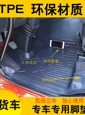 福田戴姆勒欧曼EST专用脚垫新GTL新ETX专用TPE脚垫货车内装饰用品
