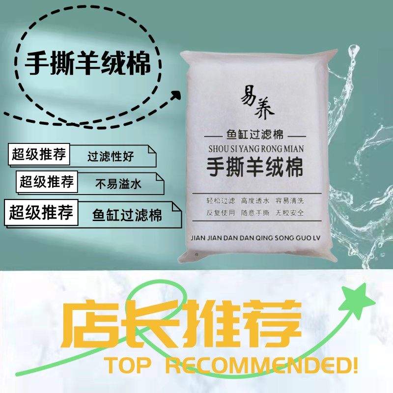 鱼缸过滤棉加厚加宽羊绒棉