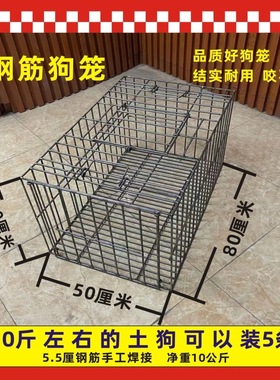 5.5钢筋笼狗笼抓狗运输笼装猪笼鸡笼鹅笼宠物狗笼铁笼鸽笼铁笼