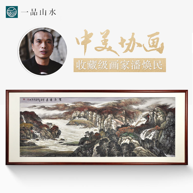 中美协名家藏品 纯手绘紫气东来山水画国画客厅办公室风水画