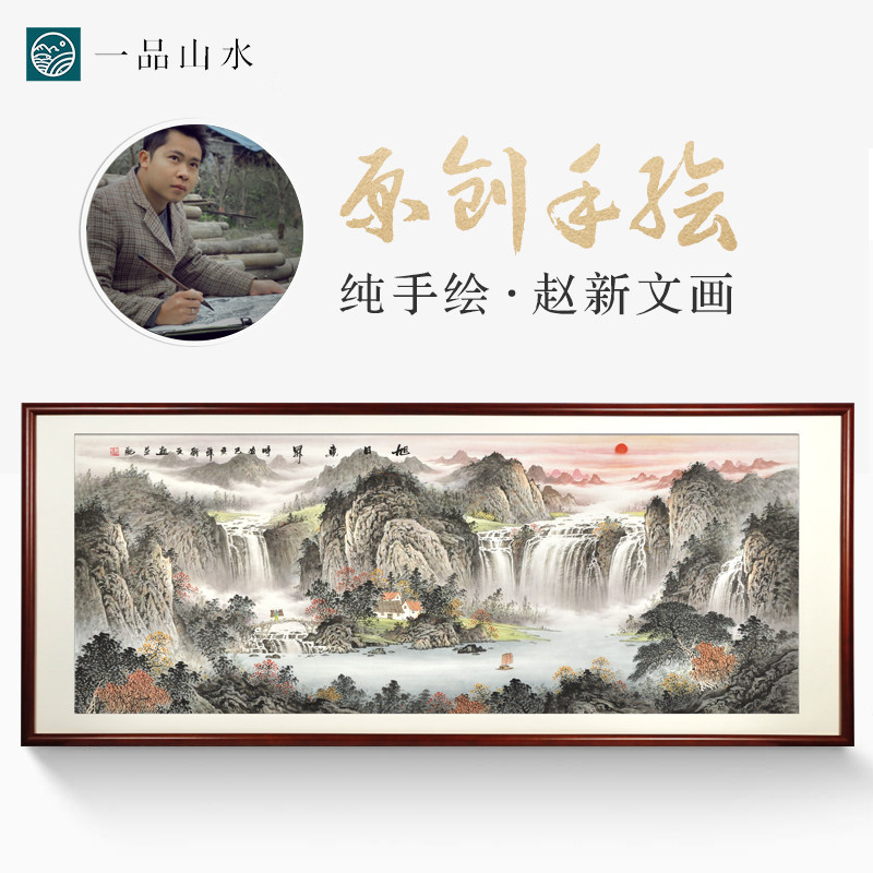 名家纯手绘聚宝盆山水画国画风水靠山客厅办公室挂画 旭日东升