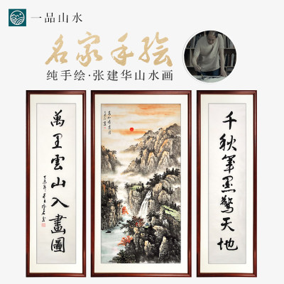 一品纯手绘竖幅中堂风远图山水画