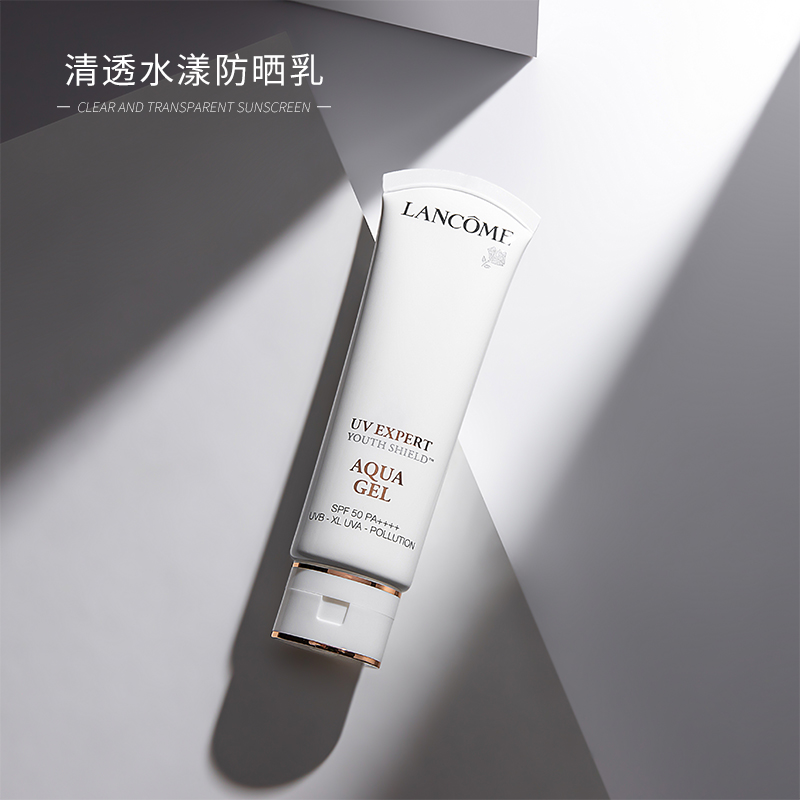兰蔻防晒霜小白管隔离霜清爽型bb霜uv新版清透水漾防晒乳男女50ml