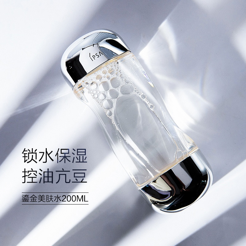 正品日本ipsa流金水200ML茵芙纱鎏金水茵芙莎流金岁月凝润美肤水