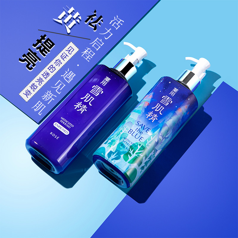 预售SEKKISEI高丝雪肌精化妆水kose收缩毛孔爽肤水500ml限量版女
