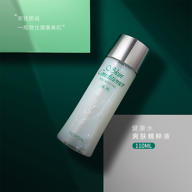 ALBION奥尔滨健康水奥碧虹爽肤水澳尔滨精华液去闭口化妆水110ml