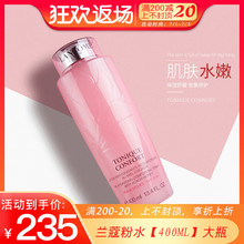 预售lancome兰蔻粉水玫瑰清滢爽肤水化妆水柔肤水大粉水保湿400ml