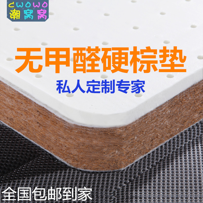天然椰棕床墊兒童棕墊護脊硬棕櫚1.8m1.2米1.5乳膠席夢思折疊定做