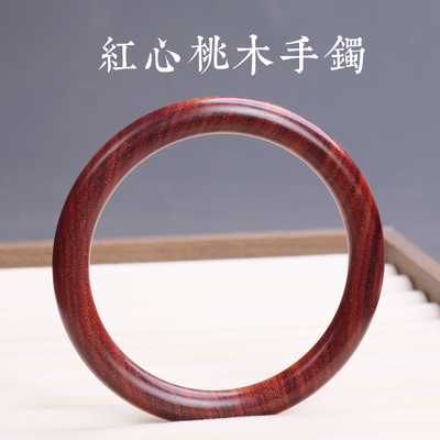 泰山天然保真雷击红心老桃木圆条手镯男女款首饰情侣款