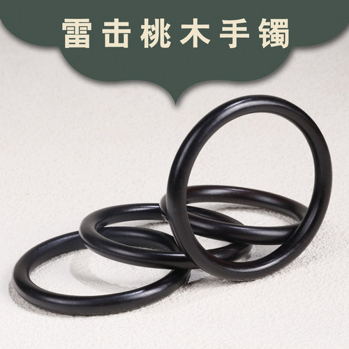 天然雷击老桃木手镯情侣款文玩首饰手镯